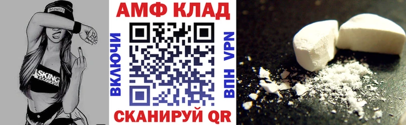 АМФЕТАМИН Розовый  Купить закладки  Балашов 