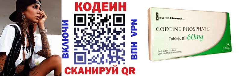 Codein Purple Drank  Купить где  Балашов 