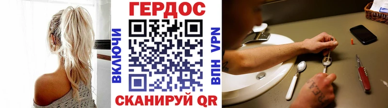 Купить закладки  Балашов  ГЕРОИН VHQ 