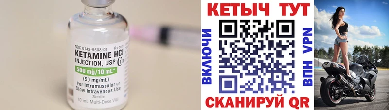 Купить закладки  Балашов  Кетамин ketamine 