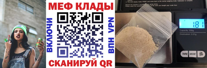 МЕФ кристаллы  Купить где  Балашов 