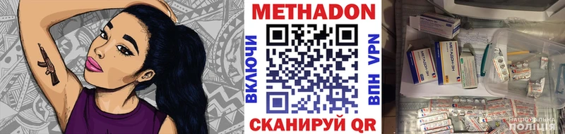 МЕТАДОН methadone  Купить закладки  Балашов 