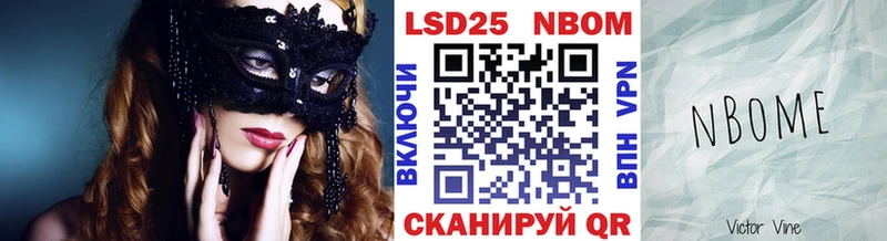 Марки N-bome 1,8мг  Купить закладки  Балашов 